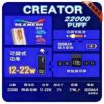 Relx-Creator-22000-Puffs-功能參數主圖