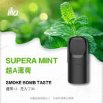 ILIA ULTRA 5代煙彈 | 哩亞五代煙彈_35mg*2.0ml*3顆入 | 台灣現貨【買五送一】:圖片 3